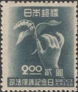 Japan 1947 Lily-of-the-Valley/Flowers/Nature/Plants/Ex-convicts Day 1v  (n26810)