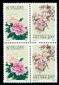 CHINA 1988 Peony,Cherry Blossom,Flowers,Plants,Blumen,Bluten,Fleur,M.2188,MNH