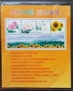 Flowers 2014 Sunflower Lotus Peony Lily Flora Plant (ms) MNH