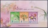 F-EX26698 CHINA TAIPAI TAIWAN MNH LILIES LIRIOS FLOWER FLORES.