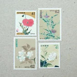 Japan stamps Mint 4v 1993 & 94 Flower Art plants poppy thistle cherry lily