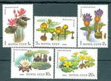 Russia 1984 Water flowers, plants, water lily, Lotus, Mi. 5381,MNH
