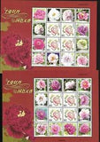 China Peony 16V Special Full S/S Flower ????  ???