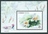 China 2003-4 Lily S/S Flower Plant ??????