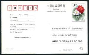 Flowers D99 Peony Postal Stationery card China