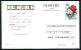 Flowers D99 Peony Postal Stationery card China