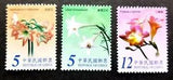 Bulbs Flowers 2004 Plant Flora Lily Orchid (stamp) MNH