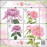 Kyrgyzstan 2017 Botanical Congress/Peony/Chrysanthemum/Flowers 2v m/s (kep1020)