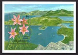 Guyana Flowers Fairy Lily Sheet Of 1 Stamp #2905