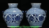 9.8''Yuan Dynasty Blue White Porcelain Peony Flower Beast Ear Crock Pot Jar Pair