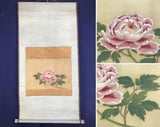 Copy Maruyama Enkyo/Seifu Peony/Flower/Horizontal/Hanging Scroll Treasure Ship A