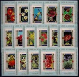 Umm Al Qiwain Flowers Lily Poppy Orchids Narcissus DeLuxe Plants DeLuxe MNH/2