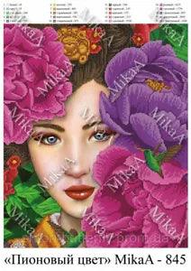 HOT DIY Bead Embroidery Kit Needlepoint Beading Beadwork peony color