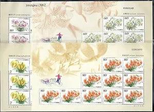 China 2003-4 Lily Stamp 4V Mini S/S Flower Plant ??????