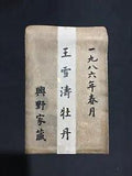 Single large envelope, Wang Xuetao, pure hand-painted peony flower