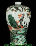 13" DaQing Kangxi Marked Wucai Porcelain Peacock Peony Bird Flower Vase Bottle