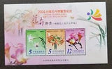Flowers 2004 Plant Flora Lily (ms) MNH *Flower Expo Overprint
