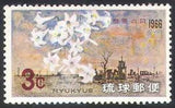 Ryukyus 1966 Okinawa/Flowers/Lilies/WWII/Military/War/Battles 1v (n26925)