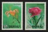 Taiwan Lily Carnation Flowers 2v 1985 MNH SG#1589-1590
