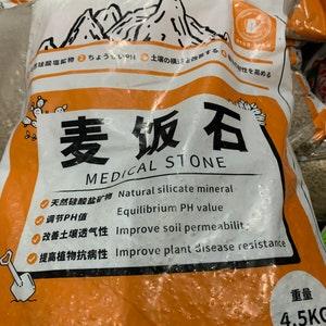 Golden Medical???maifan?? Stone (Substrate for Bonsai, succulent and orchid)