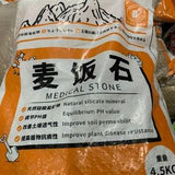 Golden Medical???maifan?? Stone (Substrate for Bonsai, succulent and orchid)
