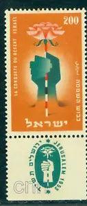1953 Conquering the Desert,Carnation flower,Hands,Israel,Mi.93,MNH