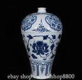 17.6" Chinese Blue White Porcelian Peony Flower Plum Vase Bottle