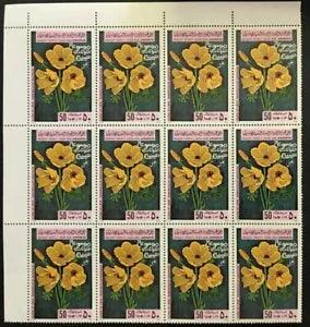 Libya 1979 Flowers Ranunculus asiaticus stamps block MNH