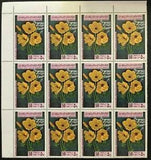Libya 1979 Flowers Ranunculus asiaticus stamps block MNH
