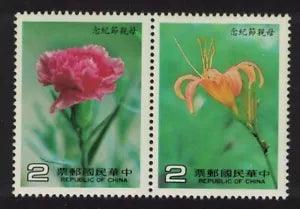 Taiwan Lily Carnation Flowers 2v Pair 1985 MNH SG#1589-1590
