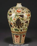 NEW LISTING17" Old China Dynasty Wucai Porcelain Gilt Peony Flower Pattern Plum Bottle Vase
