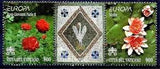 Vatican 1999 Natural Park Flowers Rose John Paul II Water Lilies Mosaic Europa**