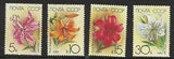 Russia 1989 Lilies U/M (FL48)