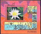 Afghanistan 1997 Aquatic Plants Water Lily Flowers m/s MNH