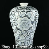 16.1" Old Qing Dynasty Blue White Porcelain Peony Flower Pattern Vase Bottle
