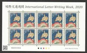 JAPAN 2020 INT'L LETTER WRITING WEEK 7 YEN CANARY & PEONY BY HOKUSAI FULL SHEET