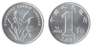 China 1 Jiao 2013 Coin Peony Blossom King Of Flowers Chinese Republic Coins