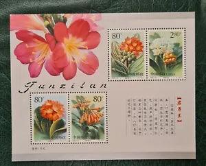 NEW LISTINGCHINA 2000 - 24. XF MNH Sheet, FLOWERS, plants. WILD LILIES FLORA
