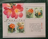 NEW LISTINGCHINA 2000 - 24. XF MNH Sheet, FLOWERS, plants. WILD LILIES FLORA