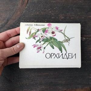 Orchids Soviet Vintage Postcards set 16 illustrations with descriptions Rare  Botanical postcards
