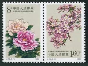 Pair of floral postage stamps: pink peony and cherry blossom, perforated edges