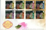 ISLE OF MAN 2009 PEONY FLOWER FESTIVAL  FDC
