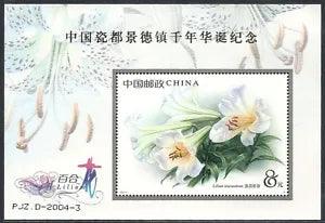 China 2003-4 Lily Plant Flower Overprint S/S PJZ.D-2004-3 ?????