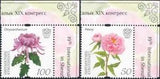 Kyrgyzstan 2017 Botanical Congress/Peony/Chrysanthemum/Flowers/Plants 2v kep1016
