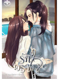 Concealed Love | Flower of Memory | Thai GL Romantic Love Novel | English Digital PDF Love Romance Flower