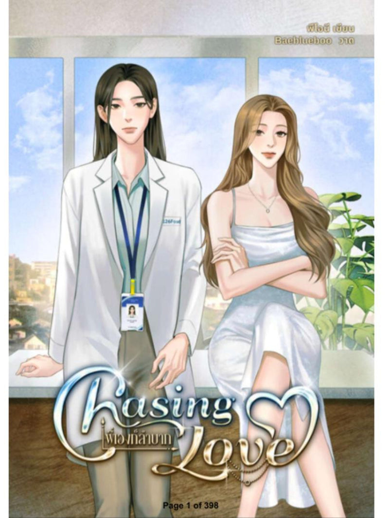 Chasing Love | Thai GL Emotional Novel Girl Love Story | English Version PDF Love Romance Flower