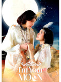 I'm Your Moon Thai GL Romance Novel English PDF | Reincarnation Historical Romance | Eternal Love Sapphic | Instant Digital Download Love Romance Flower