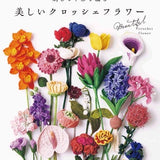 BEAUTIFUL Crochet Flowers Vol 2 - Japanese Craft Pattern Book