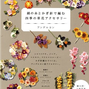 Crochet flower pattern book cover with colorful silk-thread flower designs and butterflies