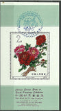 PRC China Stamps: 1984 Peony Flower, Malaysia Exhibition Sheet. Mint NH Peony
